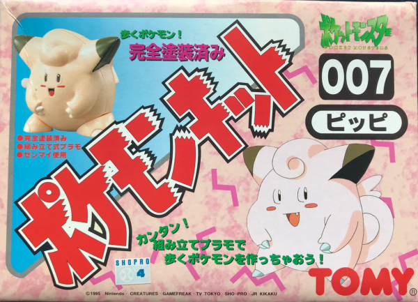 Tomy 1995 Pokemon Pocket Monsters 007 Clefairy Wind up Plastic Model Kit Figure on Sale