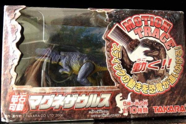 Takara The Gigantic Dinosaur Expo 2006 Motion Trace Magnet Action Figure Type C Cheap