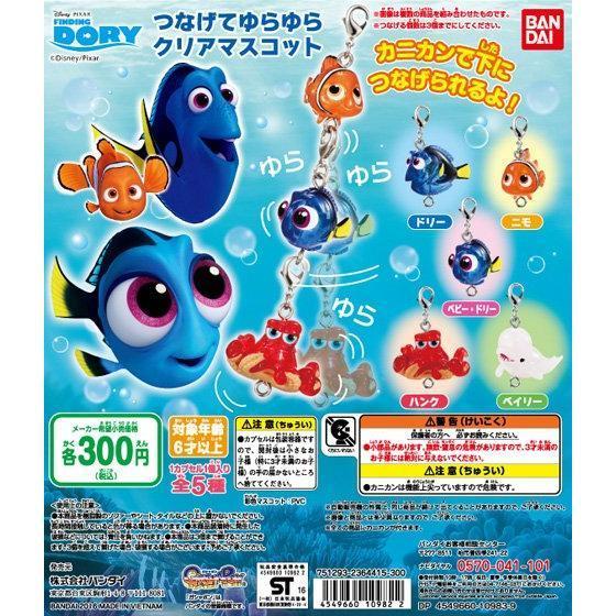 Bandai Disney Pixar Finding Dory Gashapon 5 Mascot Strap Collection Figure Set Supply