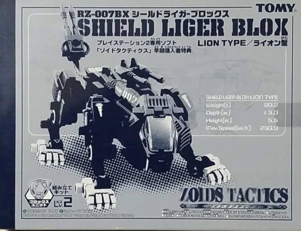 Tomy Zoids 1 72 Blox RZ-007BX Shield Liger Blox Lion Type Limited Edition Plastic Model Kit Action Figure Online now