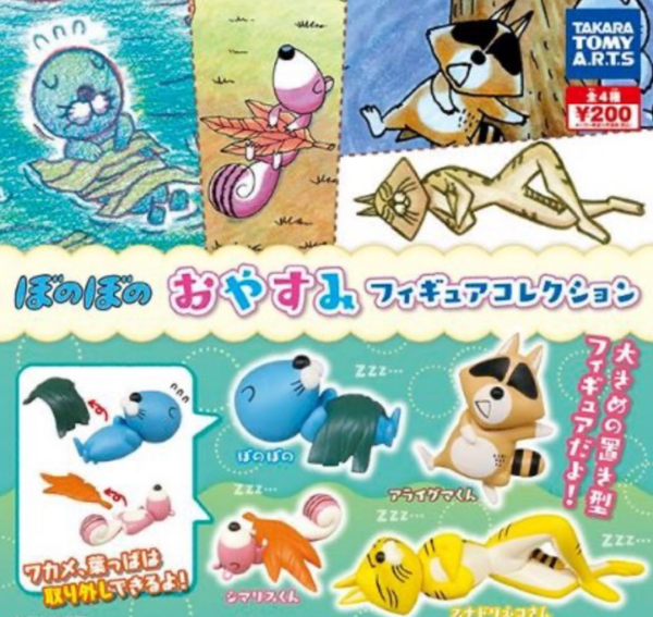 Takara Tomy BonoBono Gashapon 4 Sleeping Trading Figure Set Online