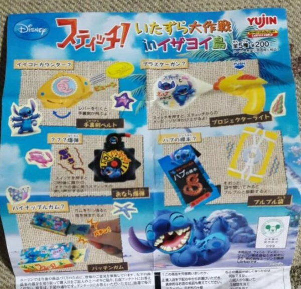 Yujin Disney Characters Capsule World Gashapon Lilo & Stitch 5 Mini Game Collection Figure Set Sale