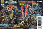 Yujin 2005 Tomy Zoids Gashapon Part 2 5 Collection Figure Set Cheap