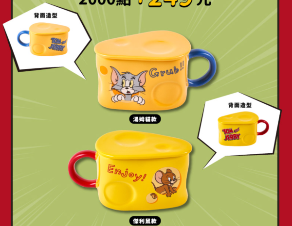 Tom & Jerry Taiwan Family Mart Limited 2 320ml Cheese Style Mug Cup Set on Sale