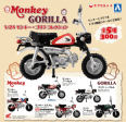 Aoshima Gashapon Honda 1 24 Motocompo Scooter Motorbike Monkey Gorilla ver 5 Figure Set For Discount