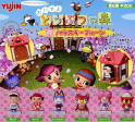 Yujin Animal Crossing Gashapon Mascot Collection 6 House Strap Collection Figure Set For Discount