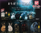 Bandai Gashapon Machiboke UMA ver Part 2 6 Figure Set Supply