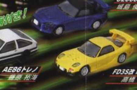 Yujin 1 72 Initial D Gashapon Part 9 5 Mini Car Trading Figure Set Discount