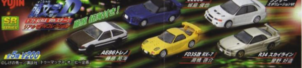 Yujin 1 72 Initial D Gashapon Part 9 5 Mini Car Trading Figure Set Discount