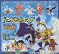 Bandai 2004 Legendz Tale of The Dragon Kings Gashapon Part 1 5 Strap Collection Figure Set Sale