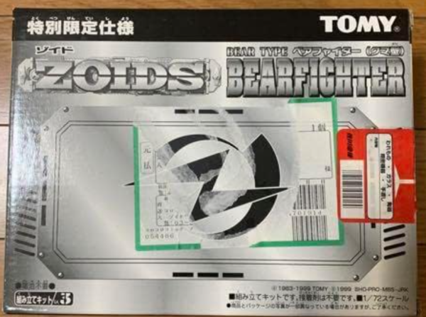 Tomy Zoids 1 72 Bear Fighter Limied Edition Plastic Model Kit Action Figure Sale