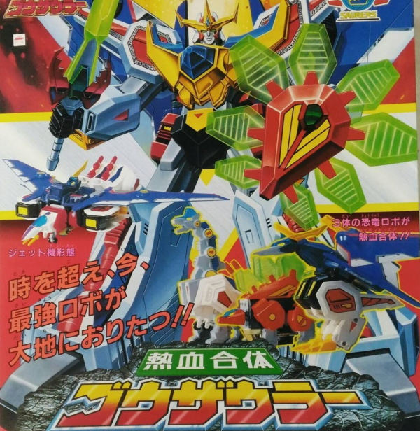 Tomy Nekketsu Saikyo Go-Saurer Nekketsu Gattai Gozaurer Action Figure on Sale