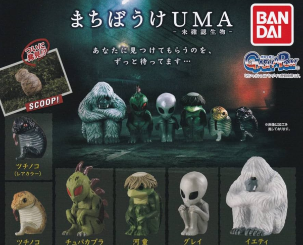 Bandai Gashapon Machiboke UMA ver Part 1 6 Figure Set Online now