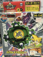 Takara Tomy Metal Fight Beyblade H-14 H14 Draciel S Model Kit Figure For Cheap