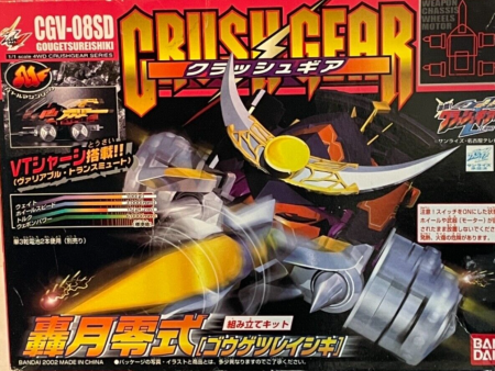 Bandai 1 1 Crush Gear 4WD CGV-08SD Gougetsu Reishiki Model Kit Figure For Sale