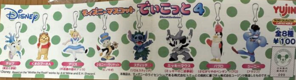 Yujin Disney Gashapon Dicotiledone Part 4 8 Strap Collection Figure Set Sale