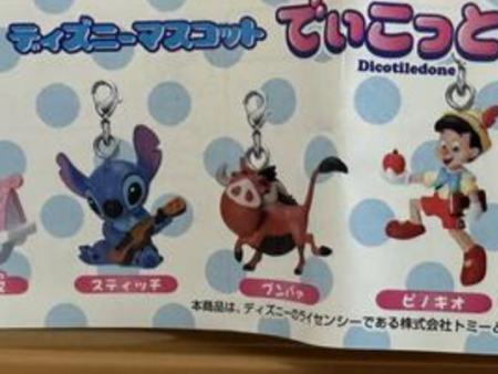 Yujin Disney Gashapon Dicotiledone Part 2 8 Strap Collection Figure Set For Cheap