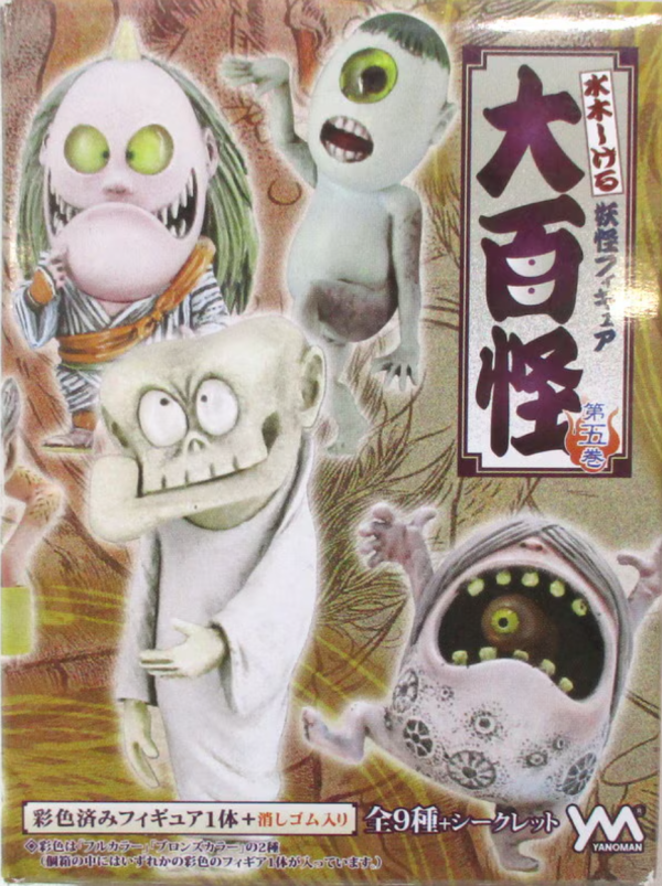 Yanoman Gegege No Kitaro Large Hundred Bizarre 9+1 Secret 10 Trading Figure Set Online