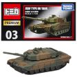 Takara Tomy Tomica Premium 03 JSDF Type 90 Tank Figure Fashion