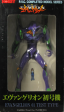 Tsukuda Hobby P.V.C. Completed Model Series Neon Genesis Evangelion 01 Test Type 16  Figure For Discount