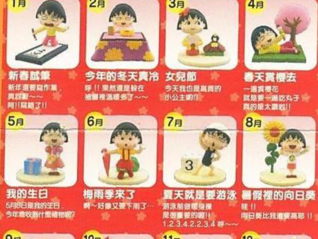 Yendar Taiwan Limited Chibi Maruko Chan Show Part 1 A Happy Year 12 Trading Figure Set Online Hot Sale