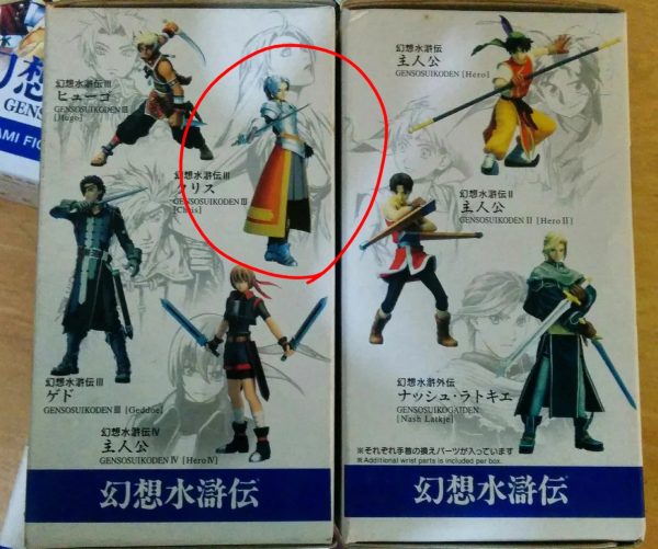 Yamato Konami Genso Suikoden Trading Collection Chris Mini Figure Supply