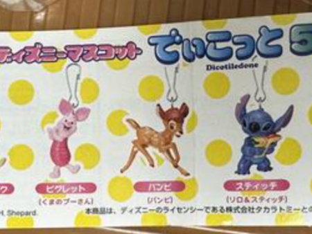 Yujin Disney Gashapon Dicotiledone Part 5 8 Strap Collection Figure Set Hot on Sale