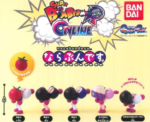 Bandai Bomberman R Online Gashapon Narabundesu 5 Collection Figure Set Discount