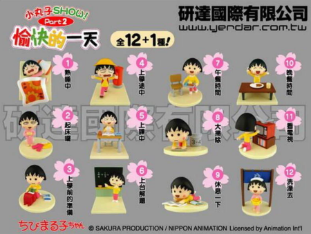 Yendar Taiwan Limited Chibi Maruko Chan Show Part 2 A Happy Day 12+1 Secret 13 Trading Figure Set Online