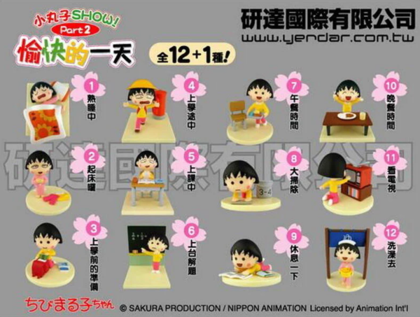 Yendar Taiwan Limited Chibi Maruko Chan Show Part 2 A Happy Day 12+1 Secret 13 Trading Figure Set Online