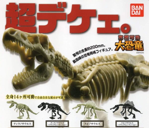 Bandai  Gashapon Super Deke Ultimate Movable Large Dinosaur Skeleton 4 Action Figure Set Discount