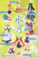 Toranoana Palm Scenery Suigetu 7 Trading Figure Set Online now